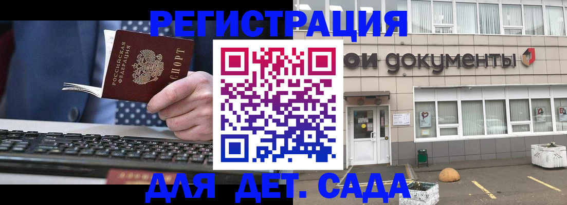 прописка гарантия в Курганской области