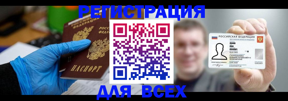 временная регистрация 2025 в Курганской области