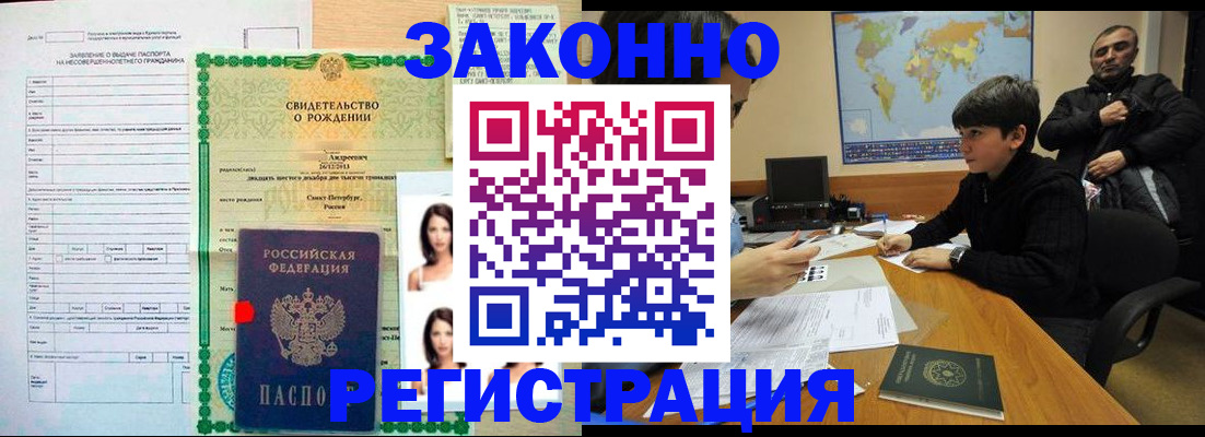 прописка ребенка в Курганской области