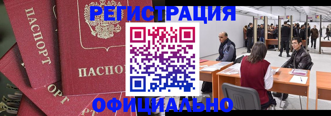 прописка для кредита в Курганской области