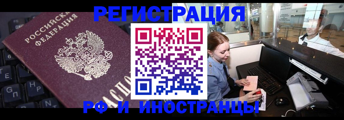 временная регистрация гарантия в Курганской области