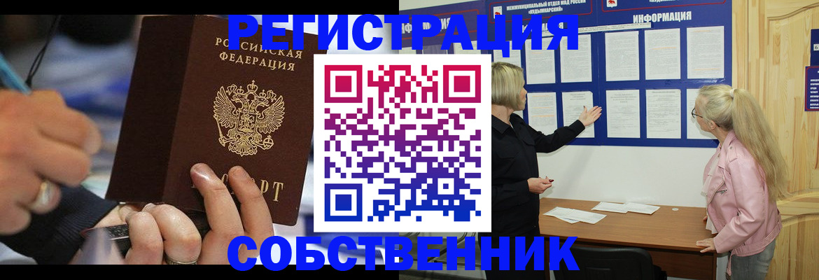 пропишу в квартире в Курганской области