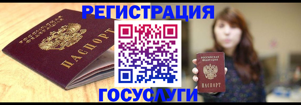 прописка для кредита в Курганской области